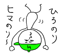 HIRONORI sticker #15800340