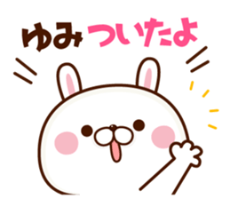NAME Sticker Yumi2 sticker #15800357