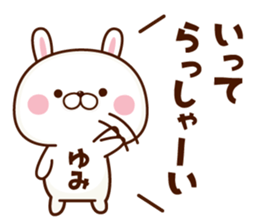 NAME Sticker Yumi2 sticker #15800360