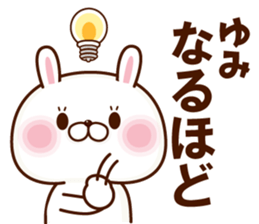 NAME Sticker Yumi2 sticker #15800362