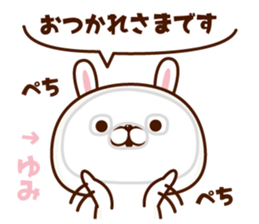 NAME Sticker Yumi2 sticker #15800363