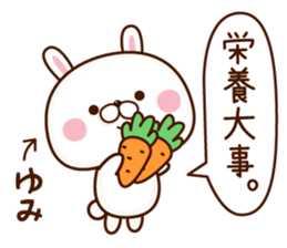 NAME Sticker Yumi2 sticker #15800364