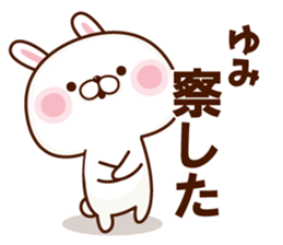 NAME Sticker Yumi2 sticker #15800367
