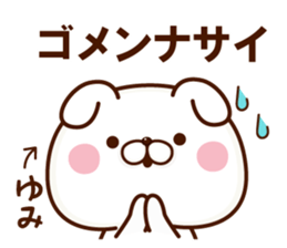 NAME Sticker Yumi2 sticker #15800368