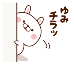 NAME Sticker Yumi2 sticker #15800370