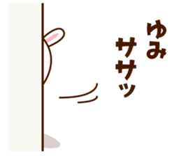 NAME Sticker Yumi2 sticker #15800371