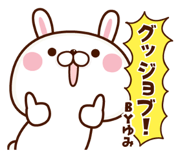 NAME Sticker Yumi2 sticker #15800376