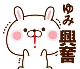 NAME Sticker Yumi2 sticker #15800377