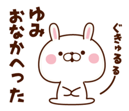 NAME Sticker Yumi2 sticker #15800378