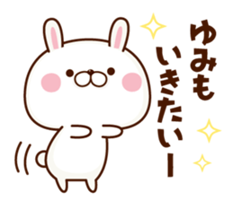 NAME Sticker Yumi2 sticker #15800379