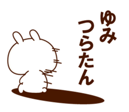 NAME Sticker Yumi2 sticker #15800381