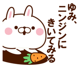 NAME Sticker Yumi2 sticker #15800383
