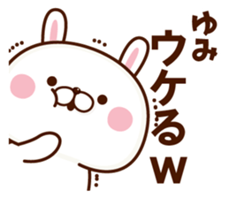 NAME Sticker Yumi2 sticker #15800387