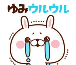 NAME Sticker Yumi2 sticker #15800392