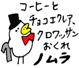 Mr.& Mrs.Nomura sticker #15800418