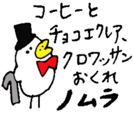 Mr.& Mrs.Nomura sticker #15800418