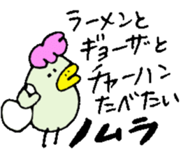 Mr.& Mrs.Nomura sticker #15800419