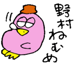 Mr.& Mrs.Nomura sticker #15800420