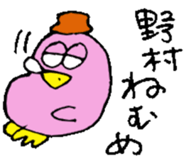 Mr.& Mrs.Nomura sticker #15800420