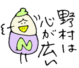 Mr.& Mrs.Nomura sticker #15800427