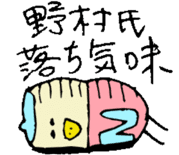 Mr.& Mrs.Nomura sticker #15800428