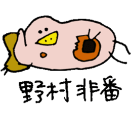 Mr.& Mrs.Nomura sticker #15800430