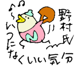 Mr.& Mrs.Nomura sticker #15800432