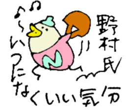 Mr.& Mrs.Nomura sticker #15800432