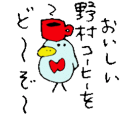 Mr.& Mrs.Nomura sticker #15800433