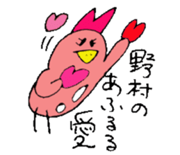 Mr.& Mrs.Nomura sticker #15800436