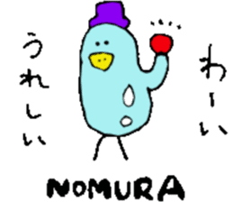 Mr.& Mrs.Nomura sticker #15800437
