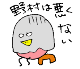 Mr.& Mrs.Nomura sticker #15800438