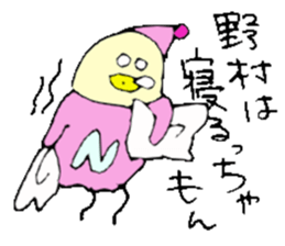 Mr.& Mrs.Nomura sticker #15800440