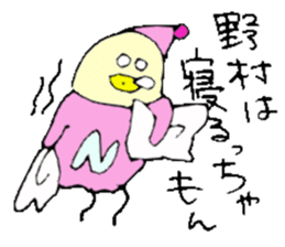 Mr.& Mrs.Nomura sticker #15800440