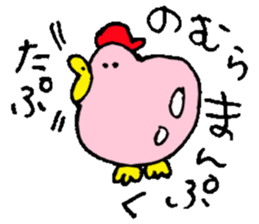 Mr.& Mrs.Nomura sticker #15800448