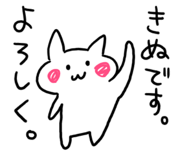 Kinu's name sticker sticker #15800462