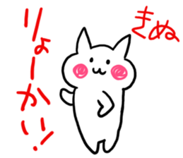 Kinu's name sticker sticker #15800464