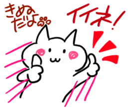 Kinu's name sticker sticker #15800465