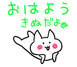 Kinu's name sticker sticker #15800466