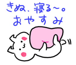 Kinu's name sticker sticker #15800467