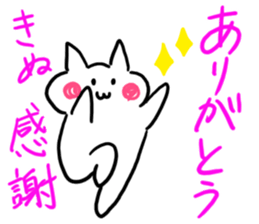 Kinu's name sticker sticker #15800468