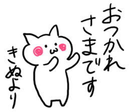 Kinu's name sticker sticker #15800469