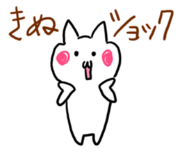 Kinu's name sticker sticker #15800475