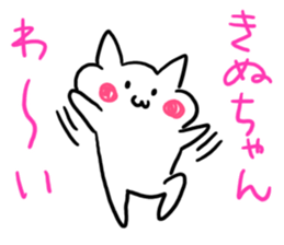 Kinu's name sticker sticker #15800480