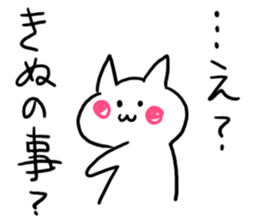 Kinu's name sticker sticker #15800487