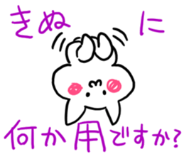 Kinu's name sticker sticker #15800488