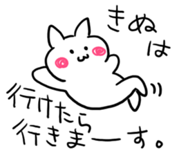 Kinu's name sticker sticker #15800491