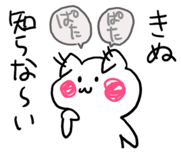 Kinu's name sticker sticker #15800493