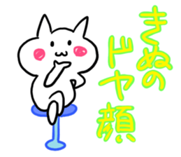 Kinu's name sticker sticker #15800494