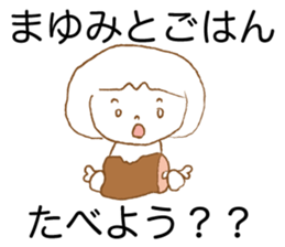 Loose Mayumi. sticker #15800900